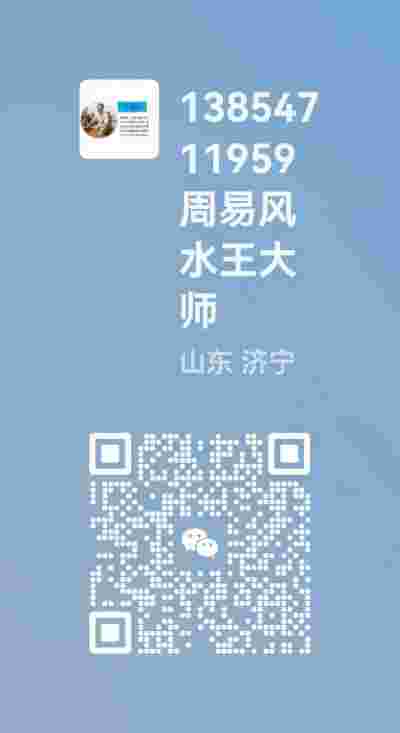 书香氤氲承经典  易学精粹毓新秀 访易观大道八字预测专家--王道田